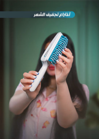 ♀️ فرشاة الشعر مع المنشفة 💁‍♀️